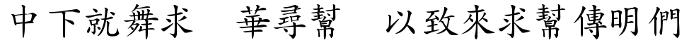 DFKai Shu Medium1B