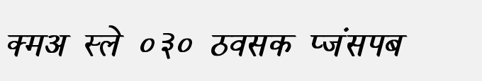 Dev Lys 030 Bold Italic