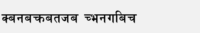Sagarmatha Regular