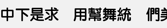 DFLi Yuan Bold1B