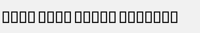 Deco Type Naskh Swashes