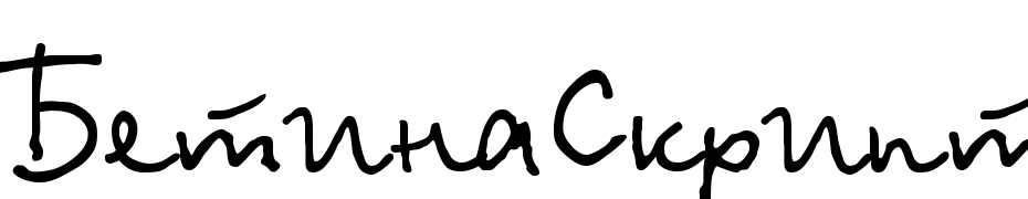 ÁåòèíàÑêðèïò Font Download Free