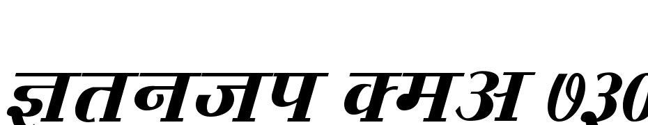 Kruti Dev 730 cкачати шрифт безкоштовно