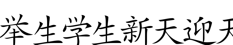 Japanese Font Download Free