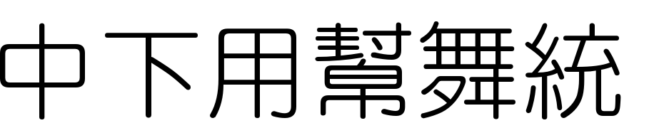 DFYuan Light1B Font Download Free