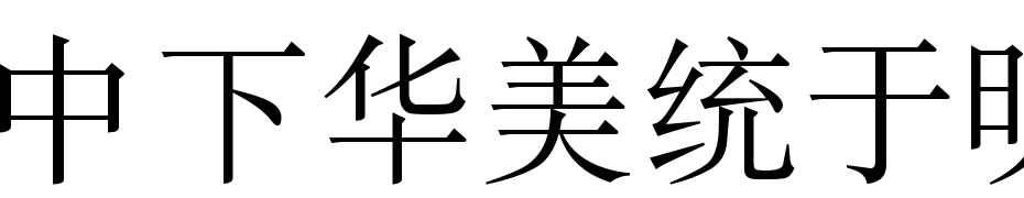 DFSong1BGB Font Download Free