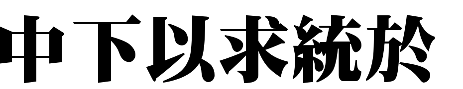 DFMing UBold1B Fuente Descargar Gratis