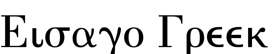 Eisago Greek SSi Font Download Free