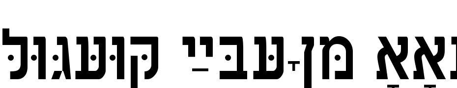 Hebrew Aaron SSK Font Download Free