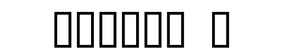 HDGEM1 1 Font Download Free