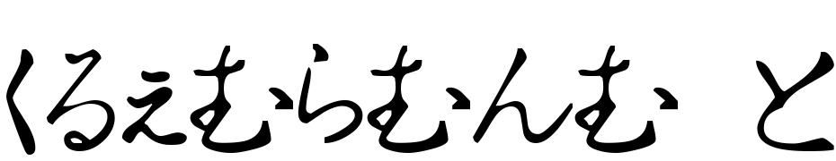 Hiragana Tryout Font Download Free