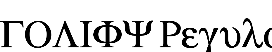 GOLIFY Regular Font Download Free