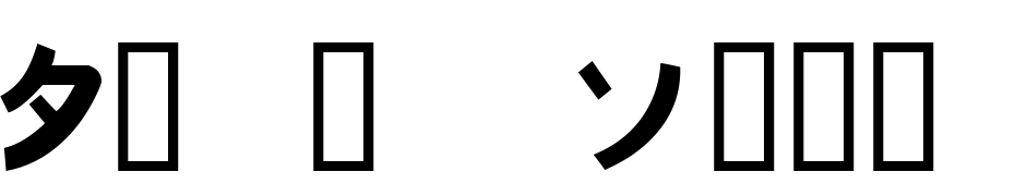 Onaka Normal Font Download Free