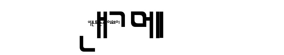 Sorawin Plain cкачати шрифт безкоштовно