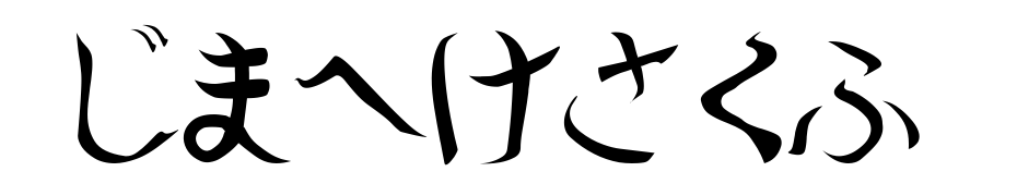 Shoraei Font Download Free