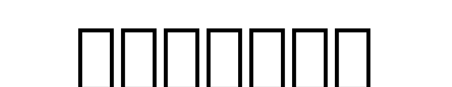 MICR 010 BT Font Download Free
