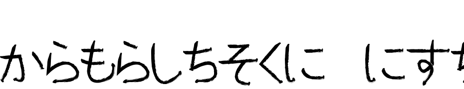 Tomodachi Hiragana Fuente Descargar Gratis